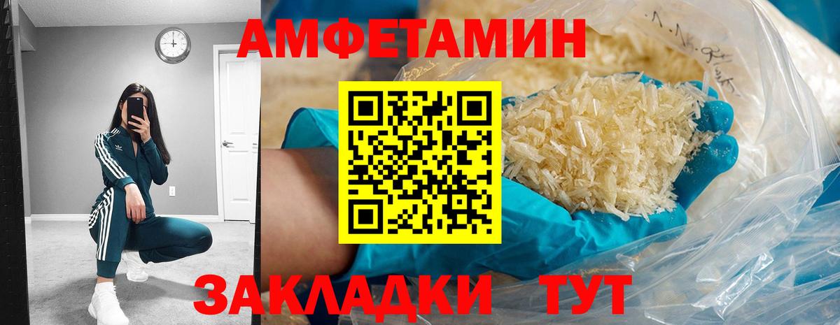 Amphetamine 97%  площадка какой сайт  АМФ  Кропоткин  Вход с VPN 