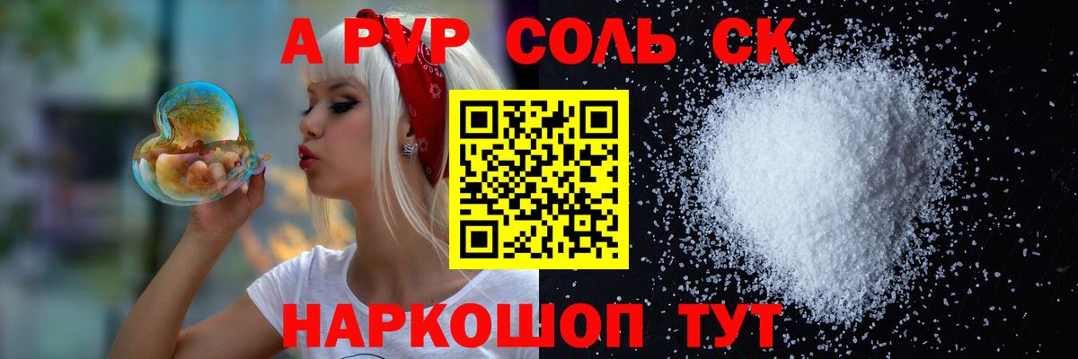 Alfa_PVP крисы CK Кропоткин