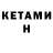 Кетамин ketamine Adog312