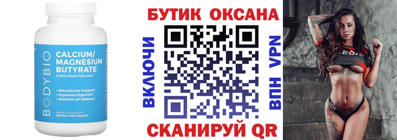 цена   Кропоткин  Бутират BDO 33% 