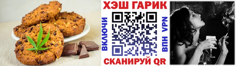 Еда ТГК конопля  Кропоткин 