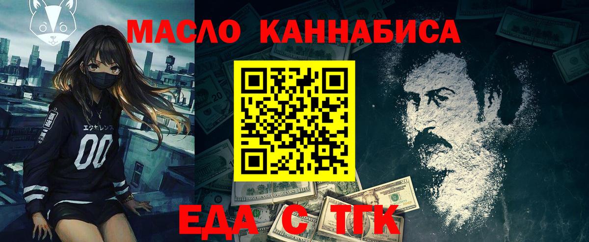 Cannafood марихуана  Вход с VPN  Кропоткин 