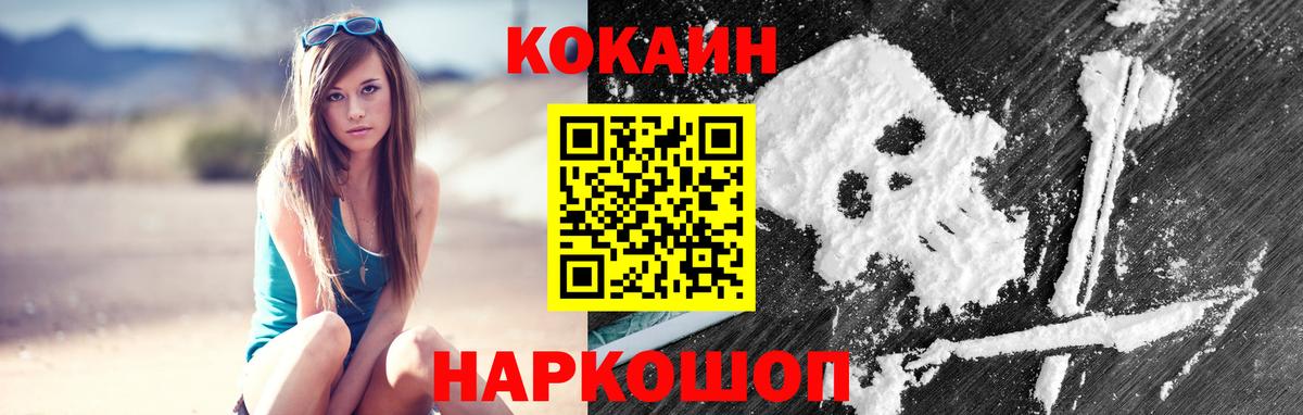 COCAIN 97% Кропоткин