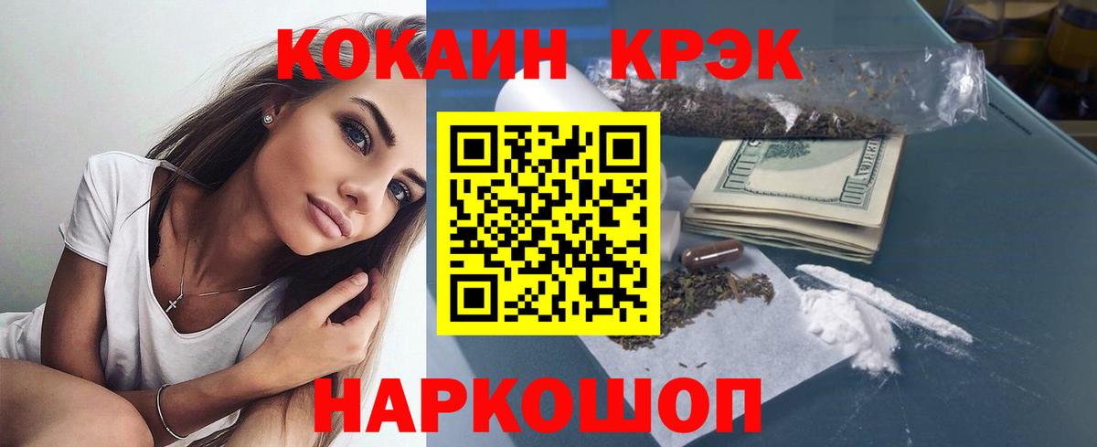 Кокаин  Вход с VPN  что такое   КОКАИН Fish Scale  Кропоткин 
