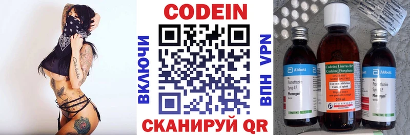 дарнет шоп  blacksprut   Кодеин Purple Drank  Кропоткин 