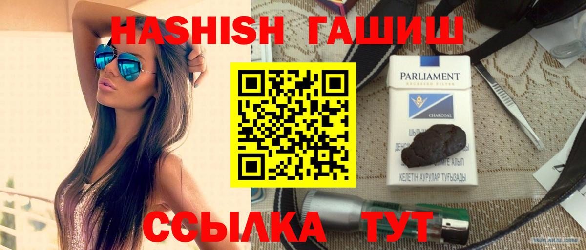 ГАШ хэш Кропоткин