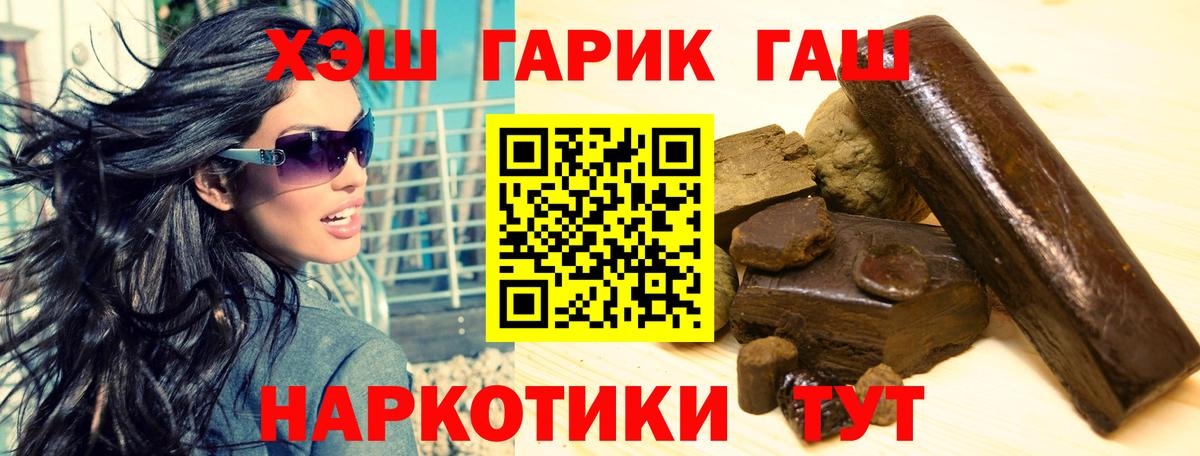 ГАШИШ VHQ  Вход с VPN  Кропоткин 