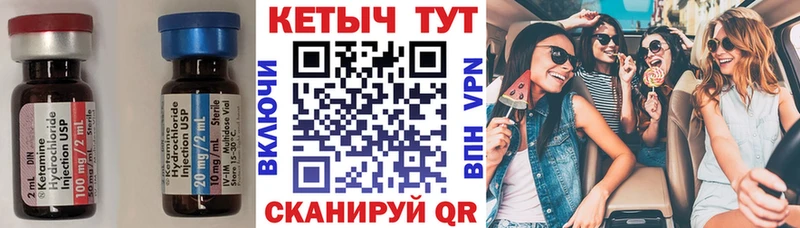 Кетамин ketamine  Кропоткин 