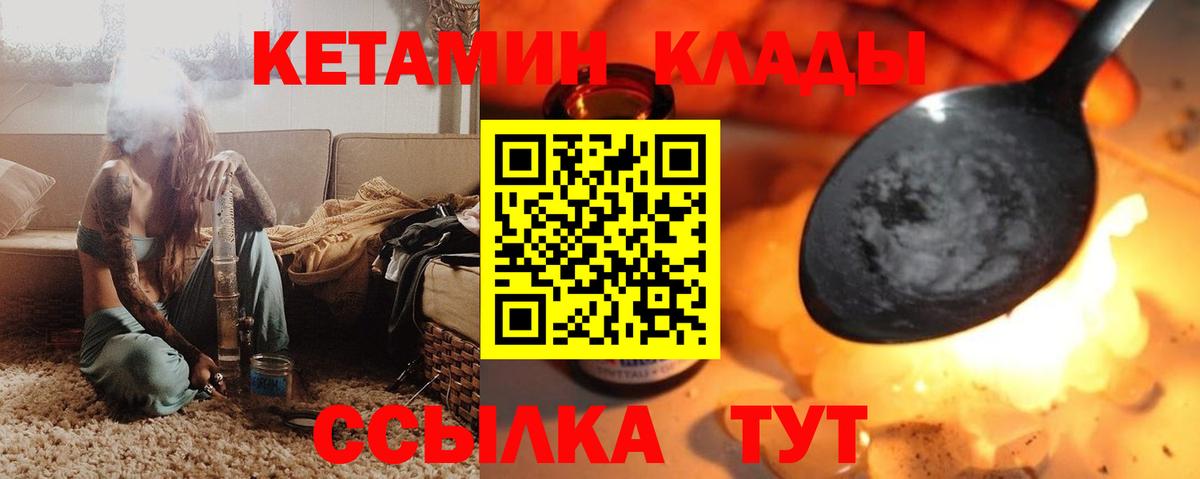 Кропоткин  КЕТАМИН VHQ  ОМГ ОМГ tor  Вход с VPN  Кетамин ketamine 