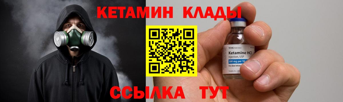 КЕТАМИН ketamine Кропоткин