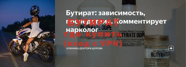 бутират Арсеньев