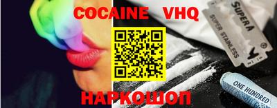COCAINE Волжский