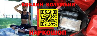 COCAINE Волжский