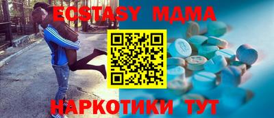 ECSTASY Волжск