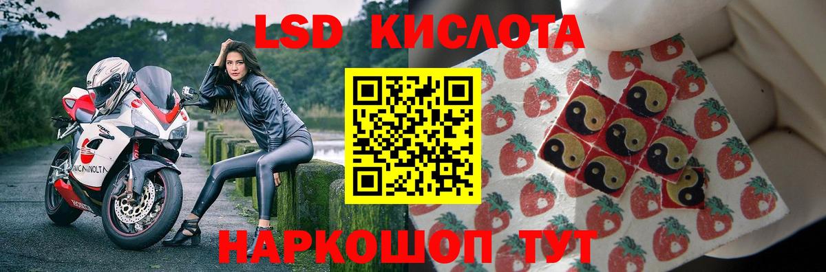 ЛСД экстази ecstasy Кропоткин