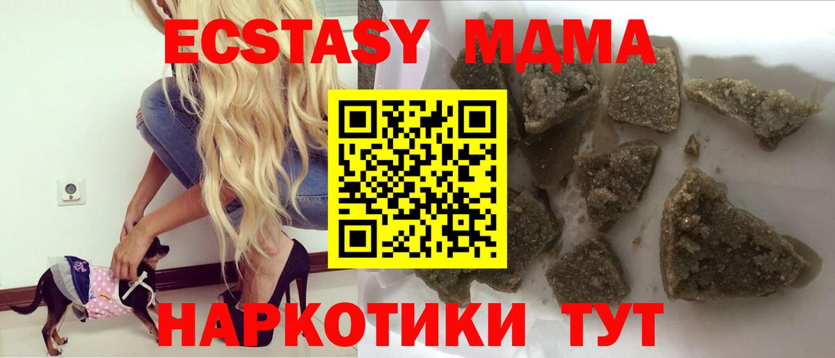 MDMA молли  Вход с VPN  МДМА crystal  МДМА  Кропоткин 