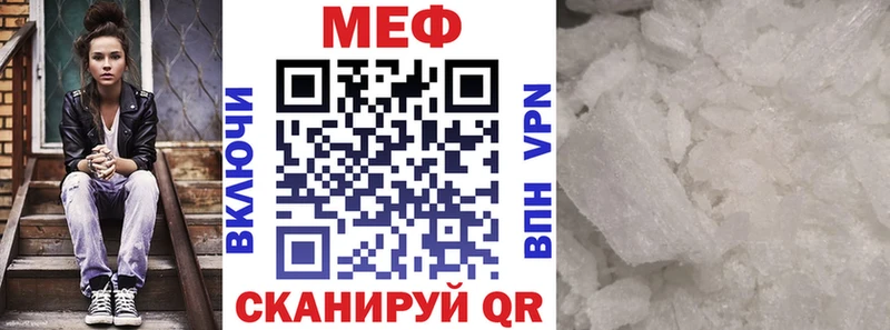 МЯУ-МЯУ мяу мяу  mega ССЫЛКА  Кропоткин 