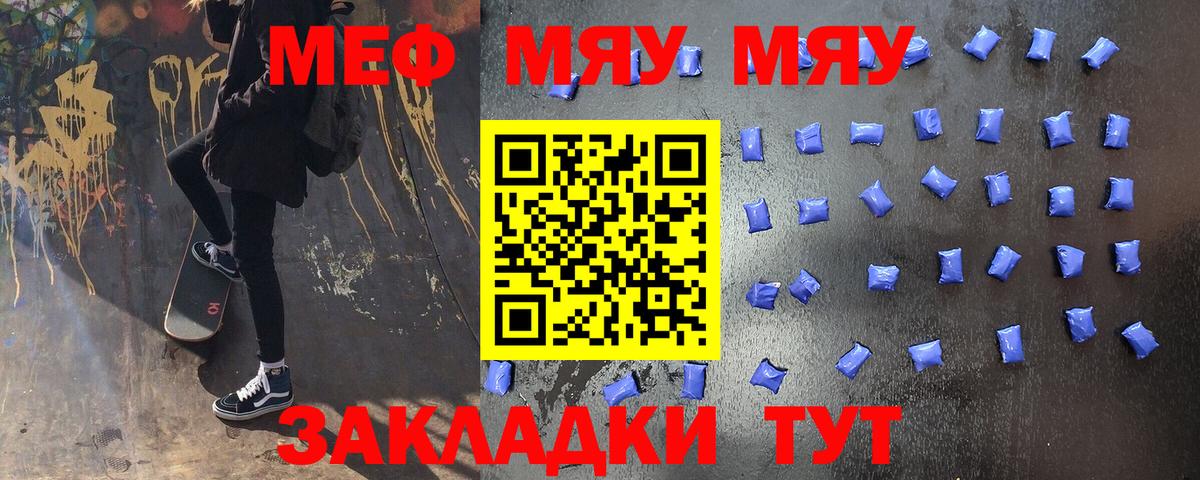 Меф VHQ  МЕФ  Кропоткин  Меф кристаллы  Вход с VPN 