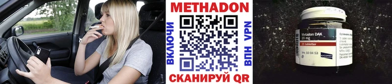 купить наркоту  Кропоткин  МЕТАДОН methadone 