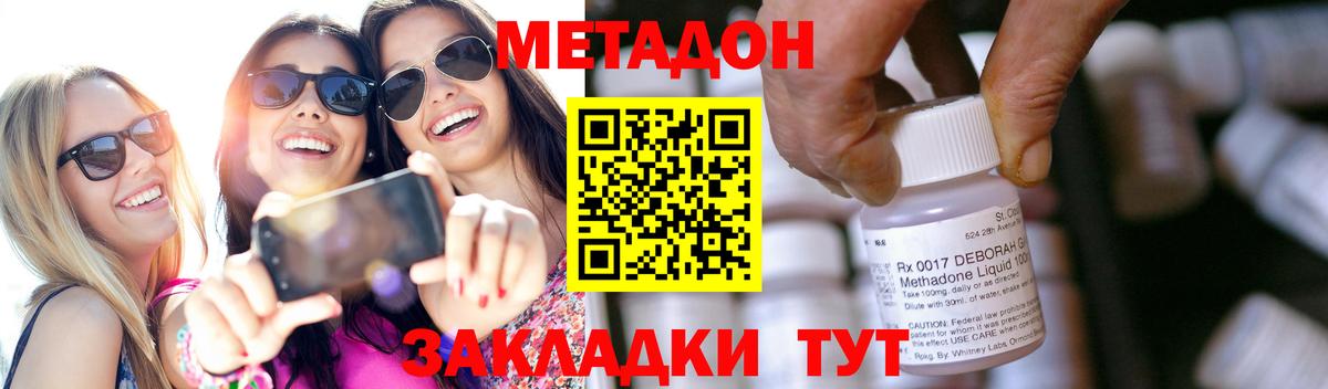Кропоткин  МЕТАДОН мёд  Вход с VPN  МЕГА tor  Метадон кристалл 