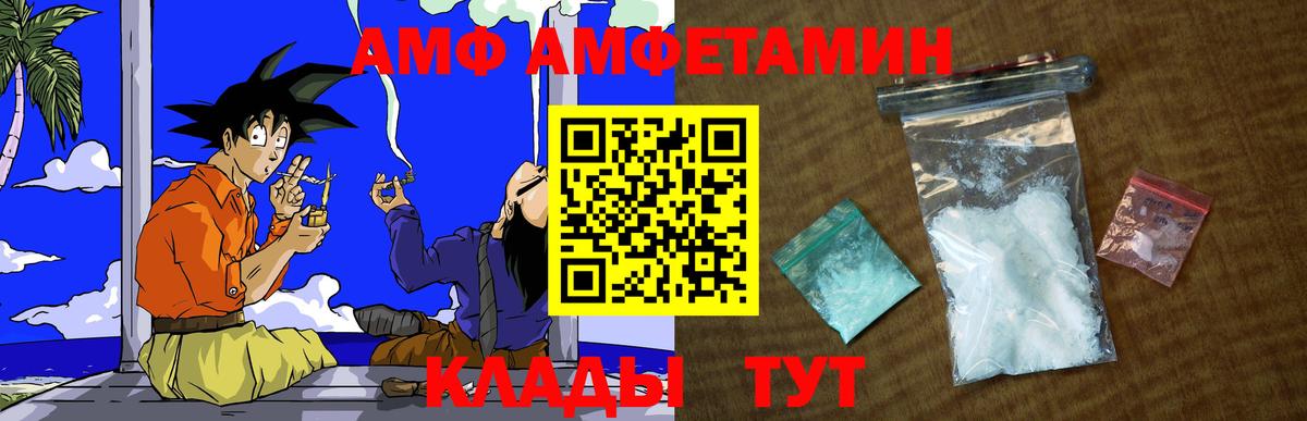 Кропоткин  Первитин  Вход с VPN  МЕТАМФЕТАМИН витя 