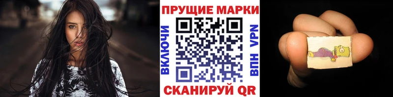где найти   Кропоткин  Марки 25I-NBOMe 1,8мг 