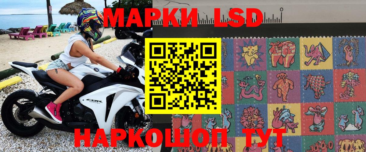 Марки NBOMe  Наркотические марки 1500мкг  Вход с VPN  Наркотические марки 1500мкг  Кропоткин 