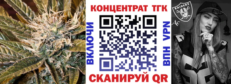 ТГК концентрат Кропоткин