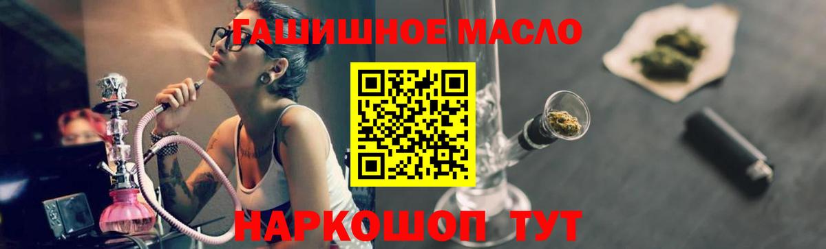 ТГК вейп с тгк  Вход с VPN  Кропоткин  ТГК Wax 